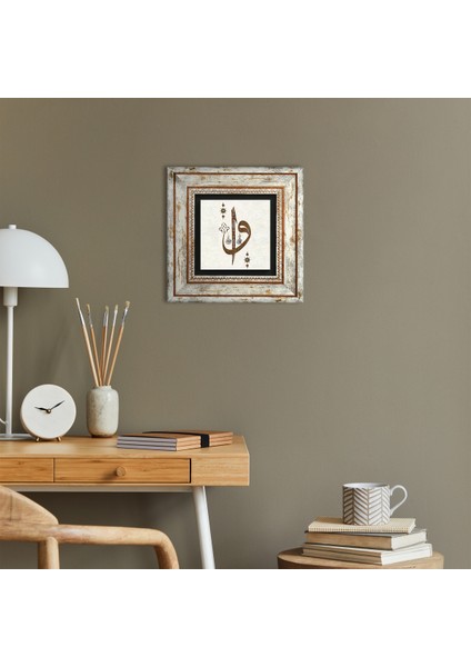 Elif Vav Taş Duvar Tablosu Çerçeveli Duvar Dekoru Wall Art T1-212