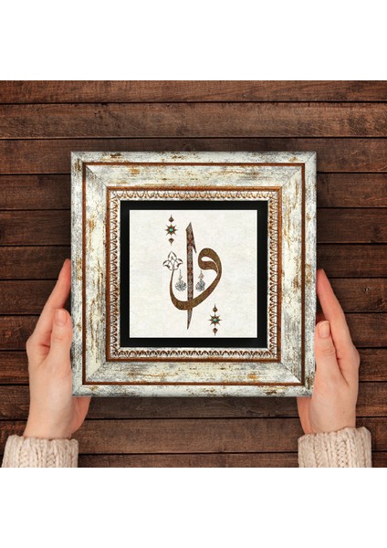 Elif Vav Taş Duvar Tablosu Çerçeveli Duvar Dekoru Wall Art T1-212