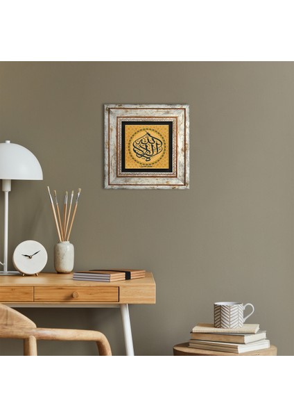 La İlahe İllallah Taş Duvar Tablosu Çerçeveli Duvar Dekoru Wall Art T1-256
