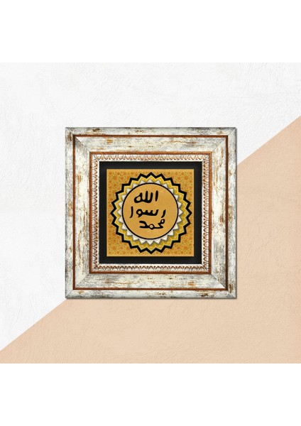 Mührü Şerif Taş Duvar Tablosu Çerçeveli Duvar Dekoru Wall Art T1-54
