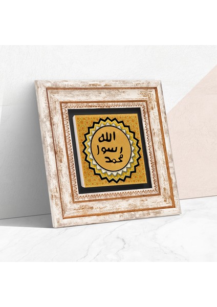 Mührü Şerif Taş Duvar Tablosu Çerçeveli Duvar Dekoru Wall Art T1-54