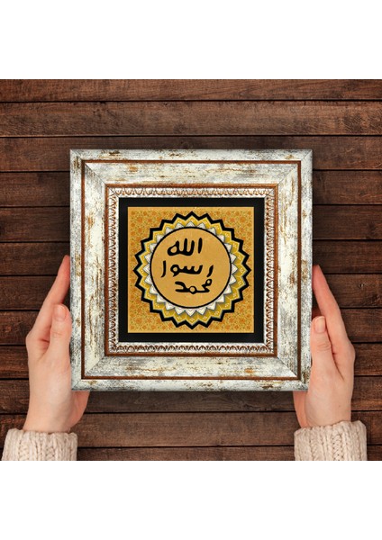 Mührü Şerif Taş Duvar Tablosu Çerçeveli Duvar Dekoru Wall Art T1-54