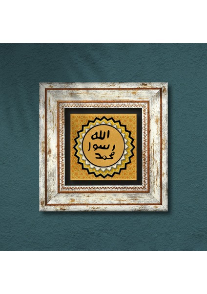 Mührü Şerif Taş Duvar Tablosu Çerçeveli Duvar Dekoru Wall Art T1-54