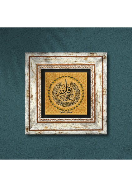 Felak Suresi Taş Duvar Tablosu Çerçeveli Duvar Dekoru Wall Art T1-260
