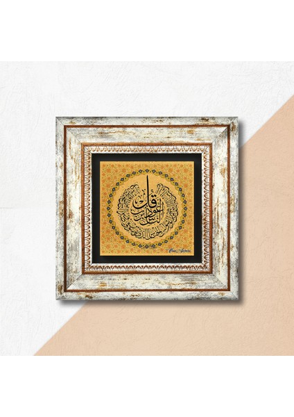 Nas Suresi Taş Duvar Tablosu Çerçeveli Duvar Dekoru Wall Art T1-262