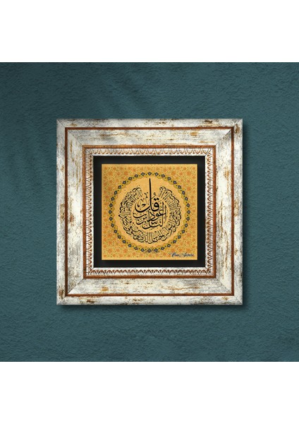Nas Suresi Taş Duvar Tablosu Çerçeveli Duvar Dekoru Wall Art T1-262