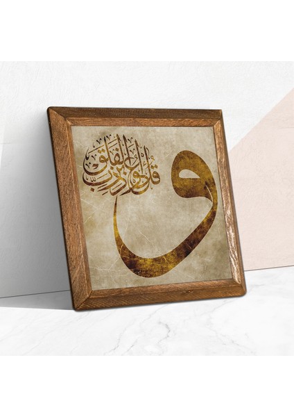 Vav Taş Duvar Tablosu Ahşap Çerçeveli Duvar Dekoru Wall Art 25x25cm W1-125