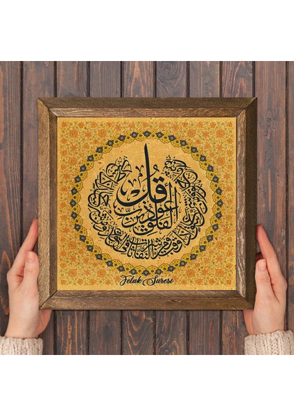 Felak Suresi Taş Duvar Tablosu Ahşap Çerçeveli Duvar Dekoru Wall Art 25x25cm W1-260