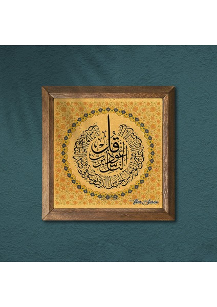 Nas Suresi Taş Duvar Tablosu Ahşap Çerçeveli Duvar Dekoru Wall Art 25x25cm W1-262