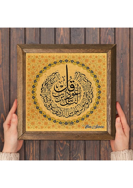 Nas Suresi Taş Duvar Tablosu Ahşap Çerçeveli Duvar Dekoru Wall Art 25x25cm W1-262