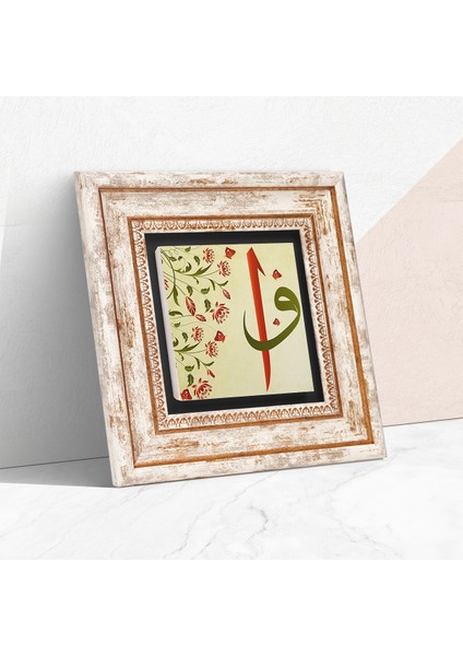Elif-Vav Taş Duvar Tablosu Çerçeveli Duvar Dekoru Wall Art T1-121