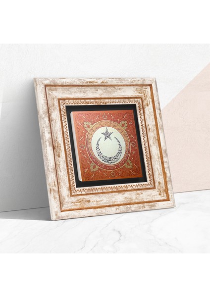 Ay Yıldız Taş Duvar Tablosu Çerçeveli Duvar Dekoru Wall Art T1-130