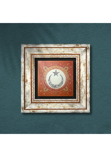 Ay Yıldız Taş Duvar Tablosu Çerçeveli Duvar Dekoru Wall Art T1-130