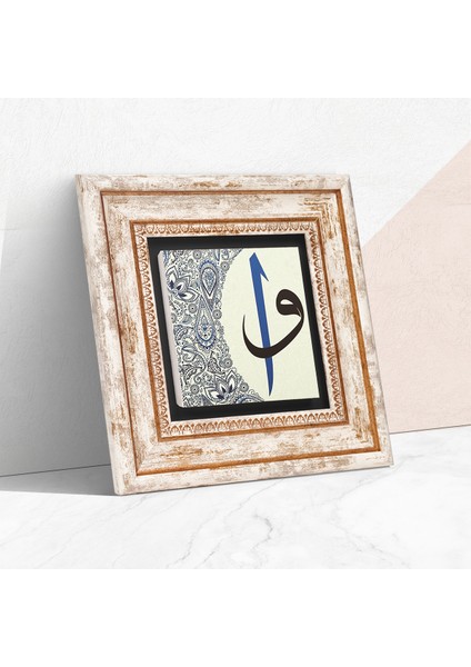 Elif-Vav Taş Duvar Tablosu Çerçeveli Duvar Dekoru Wall Art T1-15