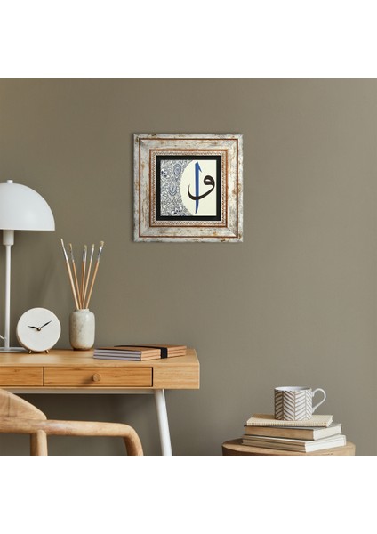 Elif-Vav Taş Duvar Tablosu Çerçeveli Duvar Dekoru Wall Art T1-15