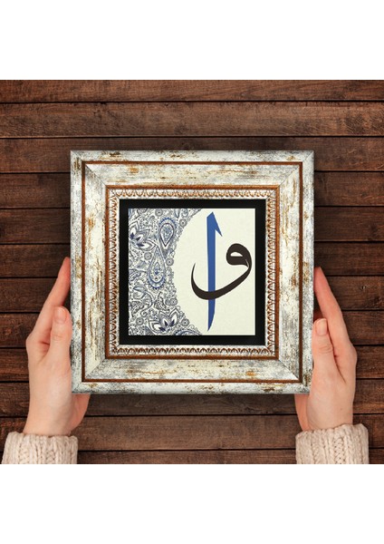 Elif-Vav Taş Duvar Tablosu Çerçeveli Duvar Dekoru Wall Art T1-15
