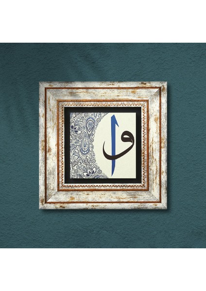 Elif-Vav Taş Duvar Tablosu Çerçeveli Duvar Dekoru Wall Art T1-15