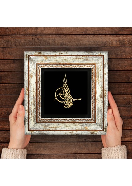 Osmanlı Tuğrası Taş Duvar Tablosu Çerçeveli Duvar Dekoru Wall Art T1-154