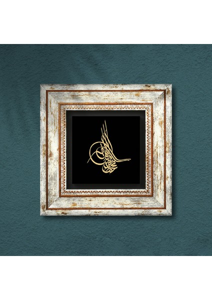 Osmanlı Tuğrası Taş Duvar Tablosu Çerçeveli Duvar Dekoru Wall Art T1-154