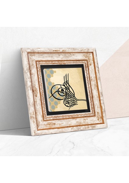 Osmanlı Tuğrası Taş Duvar Tablosu Çerçeveli Duvar Dekoru Wall Art T1-155