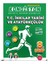 8. Sınıf Kondisyon Tc. İnkılap Tarihi ve Atatürkçülük Denemesi 1
