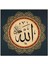 Allah (C.c) Yazılı Hat Sanatı Dini Kanvas Tablo 1