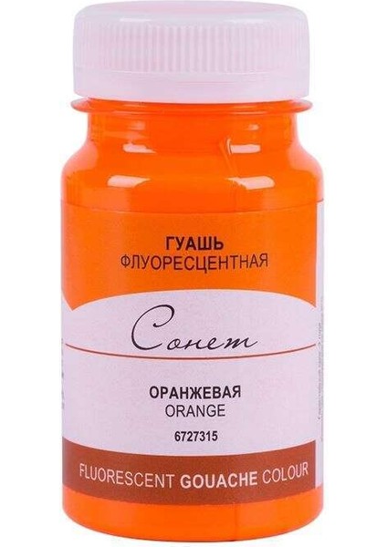 St. Petersburg Sonnet Guaj Boya 100 ml Florasan Orange