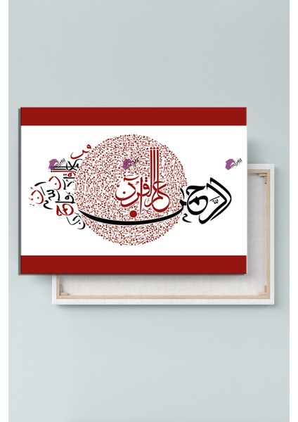 Rahman Suresi "errahman Allemel Kuran" Dini Hat Kanvas Tablo Islami Dini Hat Kanvas Tablo modelleri