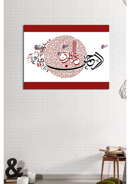 Rahman Suresi "errahman Allemel Kuran" Dini Hat Kanvas Tablo Islami Dini Hat Kanvas Tablo fırsatları