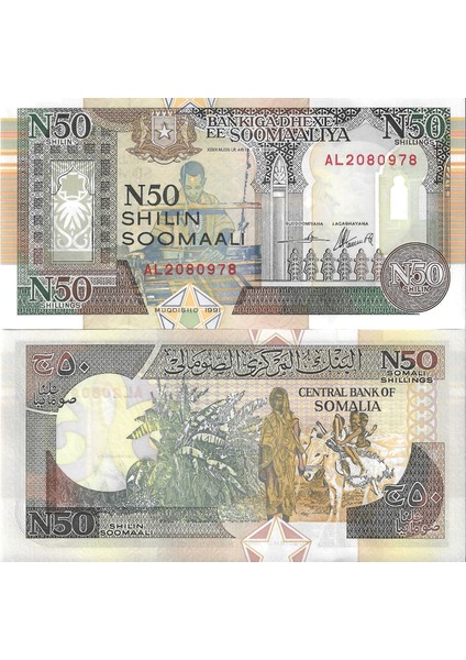 Somali 1991 Yılı 50 Shillings Yabancı Kağıt Para Çil (Unc) Koleksiyon Para