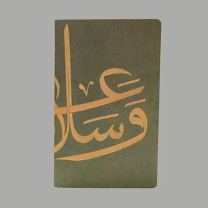 Ketebe Dükkan İslami Sanatlar Defter - 1 - Abdurrahman Depeler