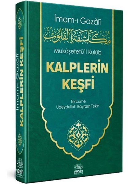 Mukaşefetü'l Kulub Kalplerin Keşfi