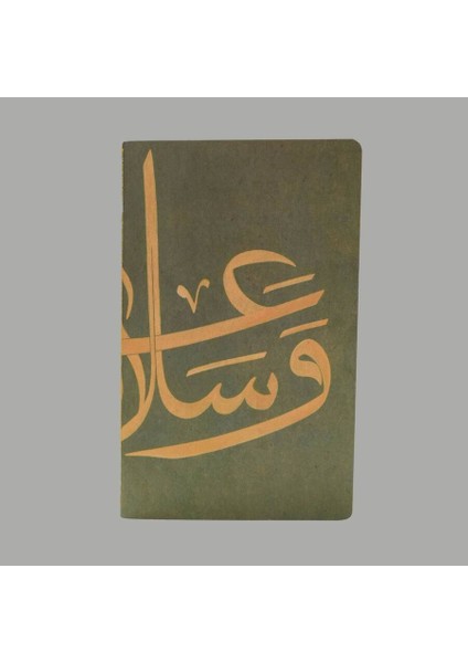 Islami Sanatlar Defter - 1