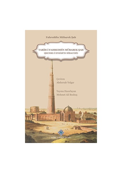 Tarih-i Fahreddin Mübarek Şah