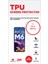 Poco M6 Pro Ekran Koruyucu Tpu Film 1