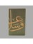 Islami Sanatlar Defter - 1 1