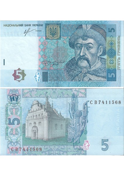 Ukrayna 2013 Yılı 5 Grivna Yabancı Kağıt Para Çil (Unc) Koleksiyon Para