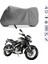 Bajaj Pulsar Ns 200 Abs Çantalı Motosiklet Brandası 4 Mevsim Su Geçirmez Motor Brandası 1