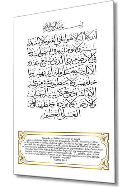 Ayetül Kürsi Tablo