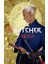 The Witcher: Ronin 1