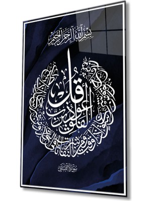 Miray Life Felak Suresi Dini Islami Lacivert Cam Tablo