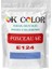 Ponceau 4r E124 Ponso 4r Kırmızı Toz Gıda Boyası 50GR 1