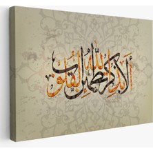 Harita Sepeti Kalpler Ancak Allah'ı Anmakla Huzur Bulur (Rad Suresi 28. Ayet) Yazılı Kanvas TABLO-3271