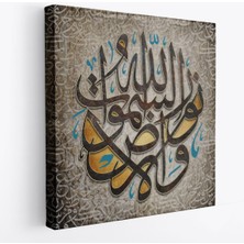 Harita Sepeti Allah Göklerin ve Yerin Nûrudur Nur Suresi 35.ayet Ayet Yazılı Kanvas TABLO-3416