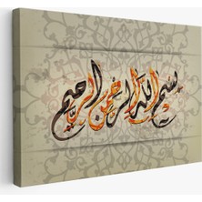 Harita Sepeti Allah Merhametlilerin En Merhametlisidir (Yusuf Suresi 92. Ayet) Yazılı TABLO-3270