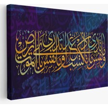 Harita Sepeti Kıyamet Gününün Bilgisi Allah Katındadır Lokman Suresi 34.ayeti Yazılı Kanvas TABLO-3376