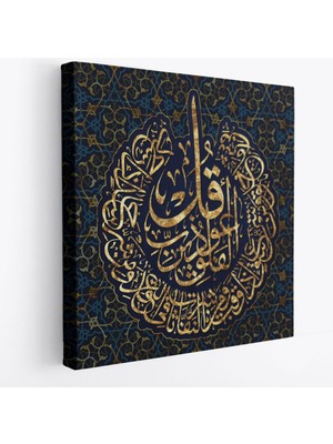 Harita Sepeti Felak Suresi Yazılı Dekoratif Kanvas Tablo -3328