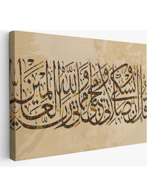 Harita Sepeti Benim Ibadetim Hayatım ve Ölümüm Alemlerin Rabbi Allah Içindir,dekoratif TABLO-3309