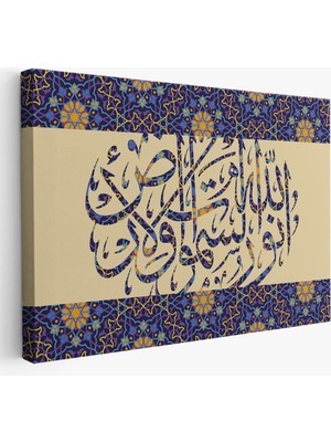 Harita Sepeti Allah Göklerin ve Yerin Nurudur, (Nur Suresi 35.ayet) Yazılı Dekoratif Kanvas TABLO-3310