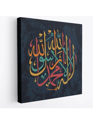 Harita Sepeti La Ilahe Illallah Muhammeden Resulullah, Yazılı Dekoratif Kanvas TABLO-3287